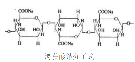 海藻酸鈉-聚乙二醇-葉酸